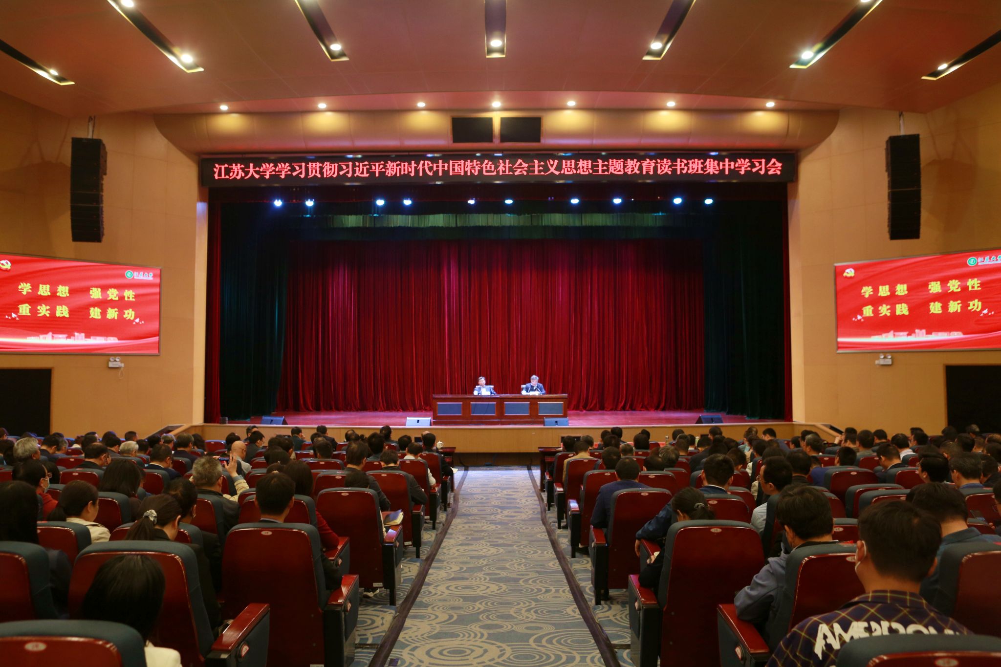学校举行主题教育读书班集中学习会